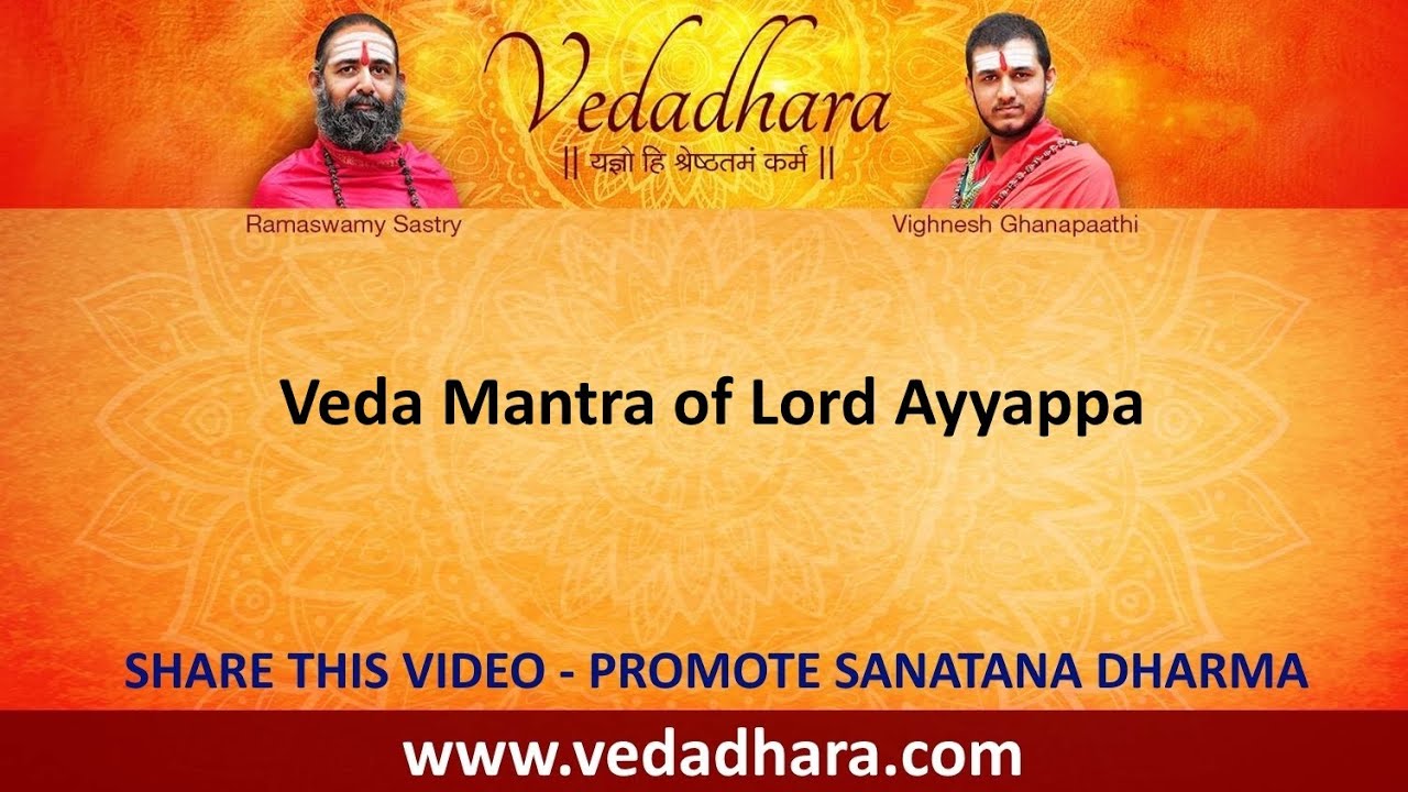 Veda Mantra of Lord Ayyappa