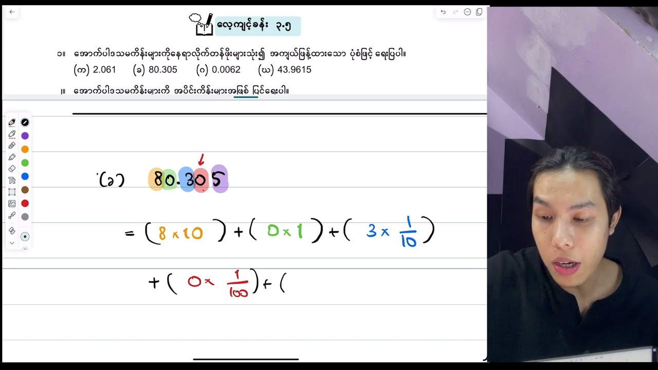 Exercises 3.5 ( Grade 6)