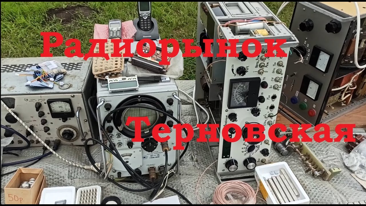 Радиодетали, Лампы, техника. Радиорынок в станице Терновская. Что было в этот раз? Апрель 2023