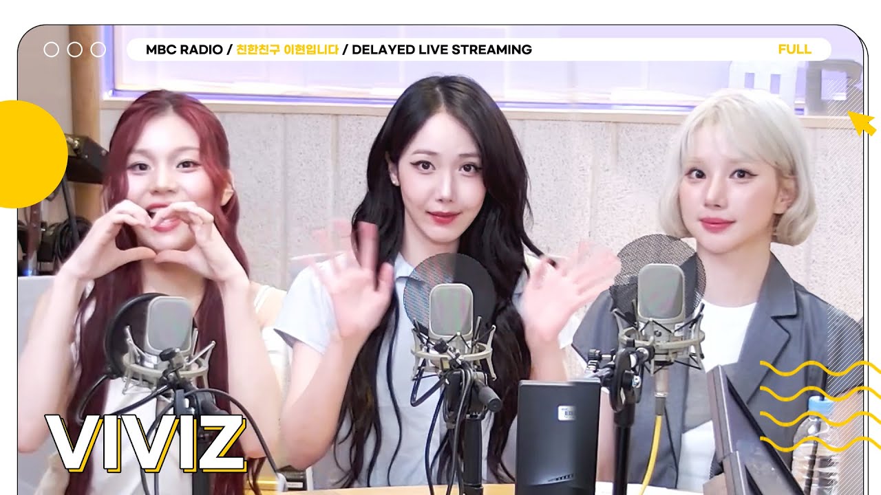 [FULL] ✨비비지✨선배님들에게 배우는 전 세계 팬들이 La La Love me 하게 만드는 방법🦋 | 친한친구 이현입니다 | MBC 250716 방송