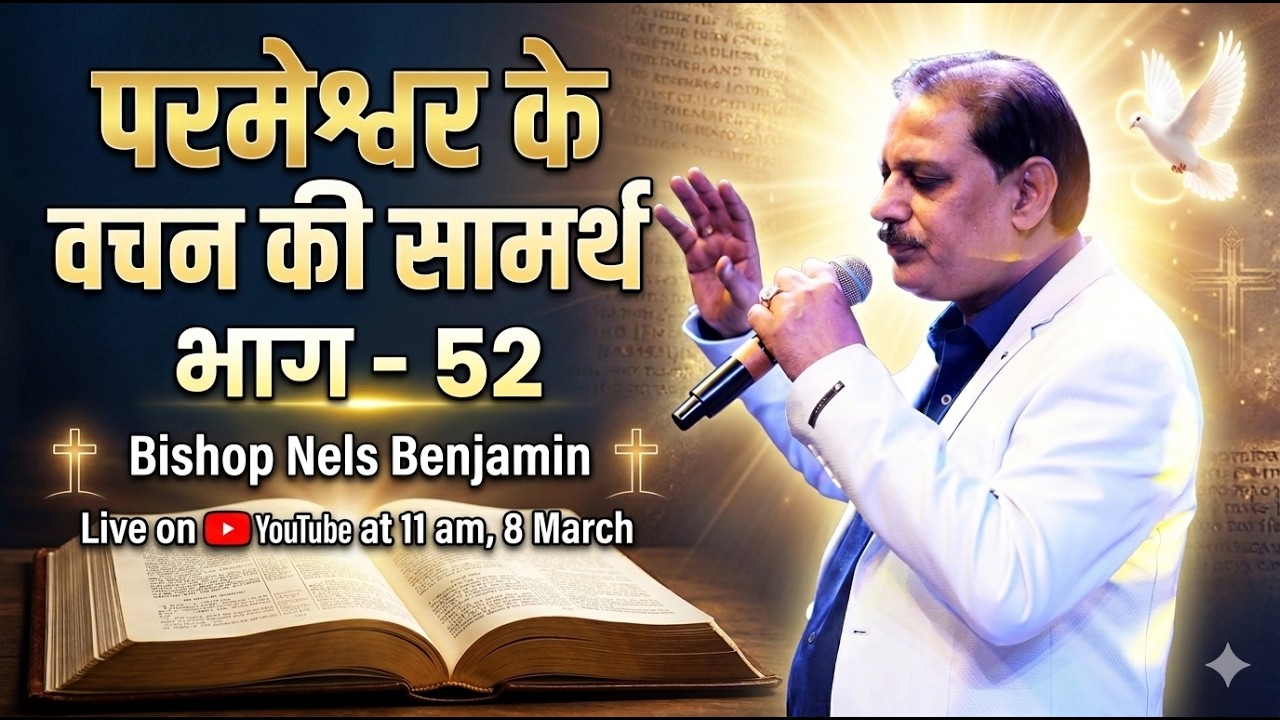 🔴 LIVE | Sunday Service 11 AM | 8 March 2026