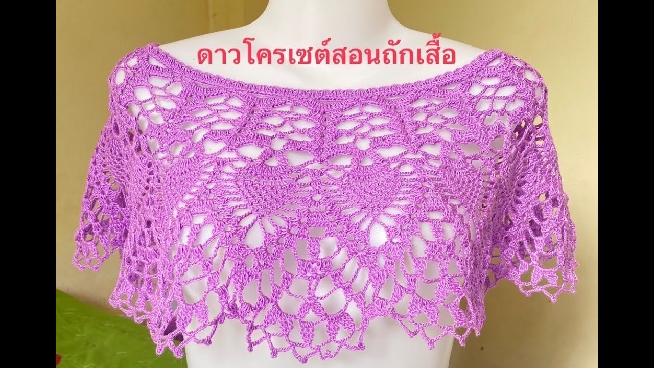 เสื้อคอปกEP1 (ช่วงปกคอเสื้อ)