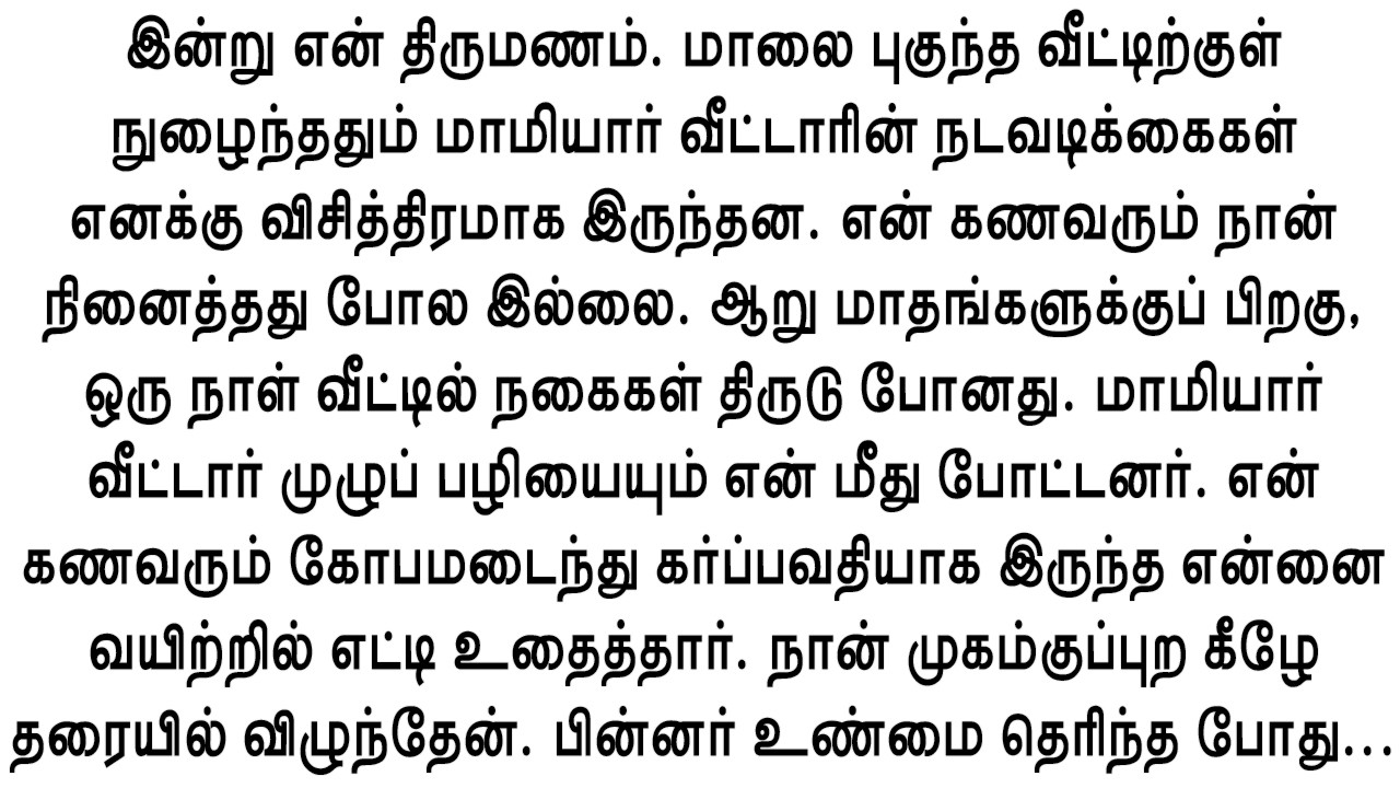 வயிற்றில் துடிதுடித்துப்போன பிஞ்சு உயிர்!! மனதை நெகிழ வைக்கும் தமிழ் குடும்ப கதை