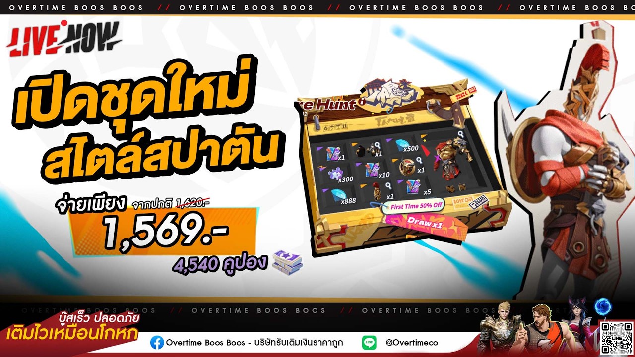 Dunk City Dynasty | เปิดชุดใหม่ สไตล์สปาตัน ของดีจากเมืองจีน