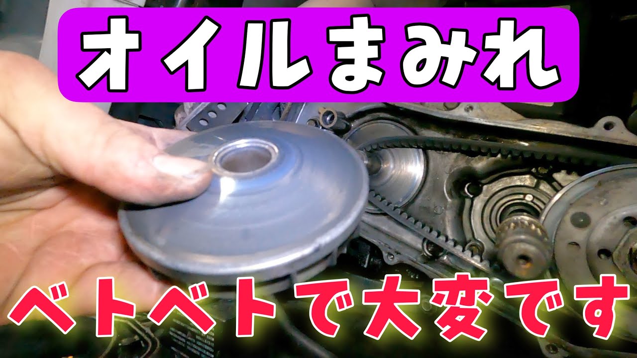 お客様が整備したけどスピードでないらしい！開けたらオイル漏れがひどい！そんなジャイロキャノピー4サイクルの整備です。株式会社WINGオオタニ