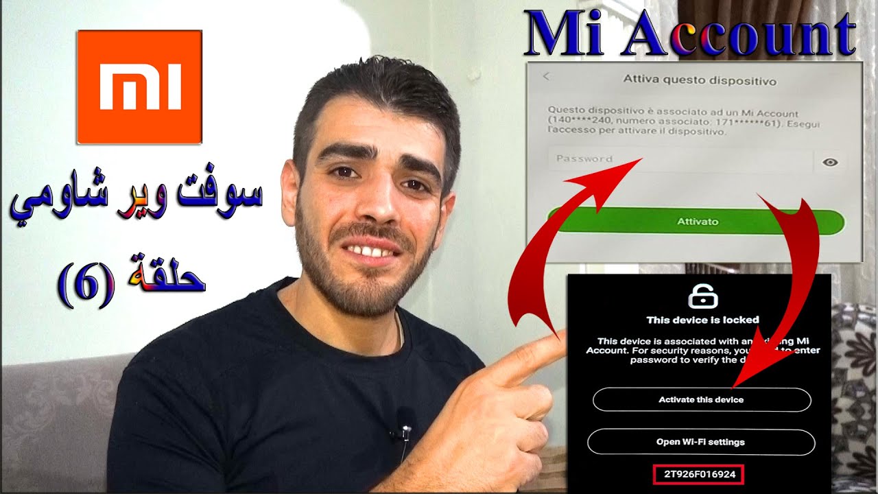 سلسلة تعليم سوفت وير شاومي حلقة(6) حساب mi طريقة التعامل معه في تخطي الحساب طريقة رسمية أو بالأدوات؟