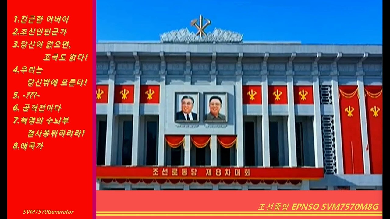【メロディICネタ】もしもSVM7570が北朝鮮製だったら(第2弾)
