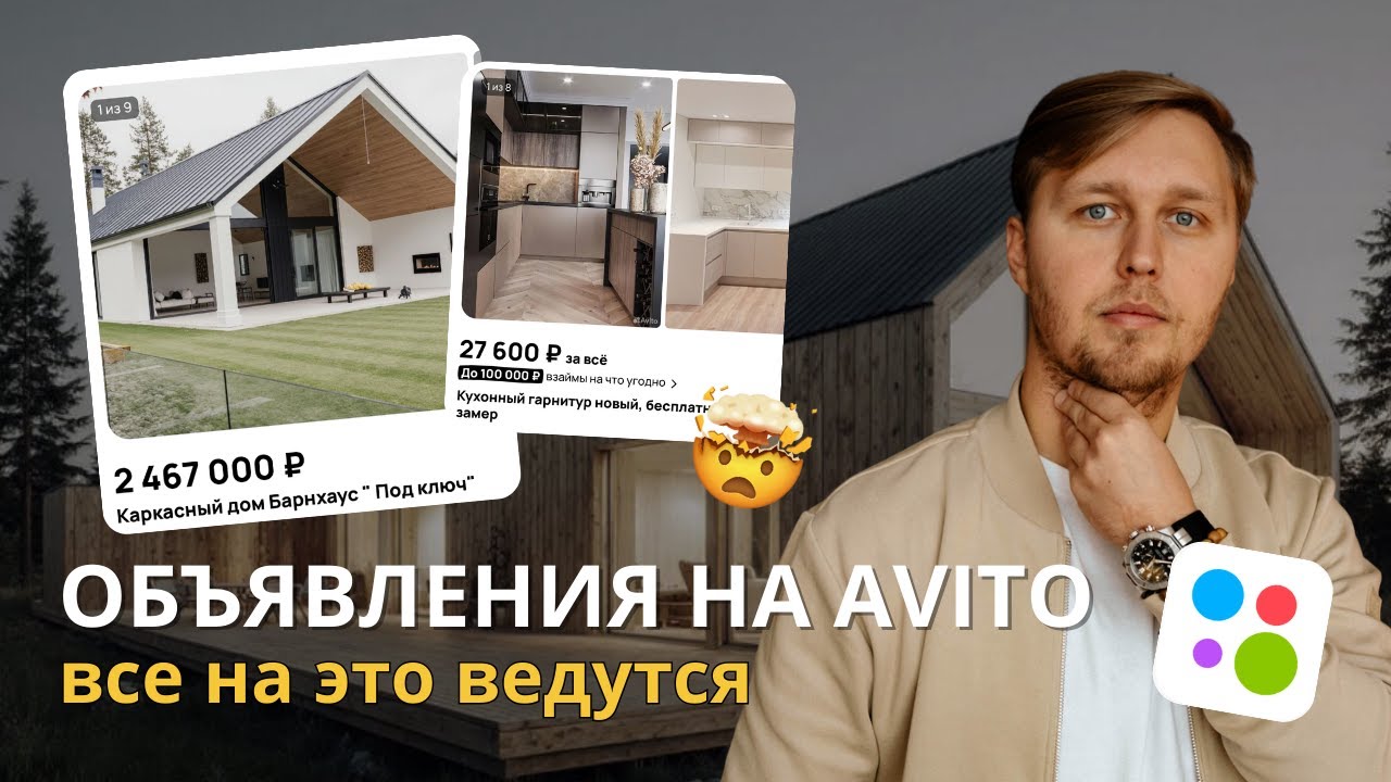 Дом и кухня с АВИТО: как нас ОБМАНЫВАЮТ