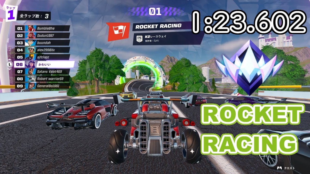K2レースウェイ (1:23.602) K2 Raceway #fortnite #rocketracing #フォートナイト #ロケットレーシング