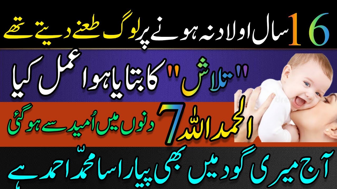 Aulad Daulat Kamyabi | Powerful Wazifa For Any Hajat | Dr Hamed Shaafi | TALAASH