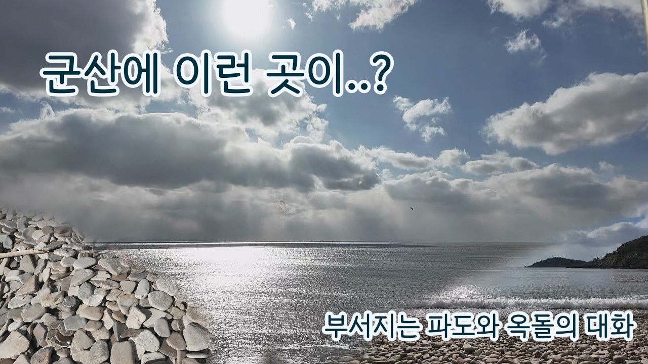 군산에 이런 곳이..?