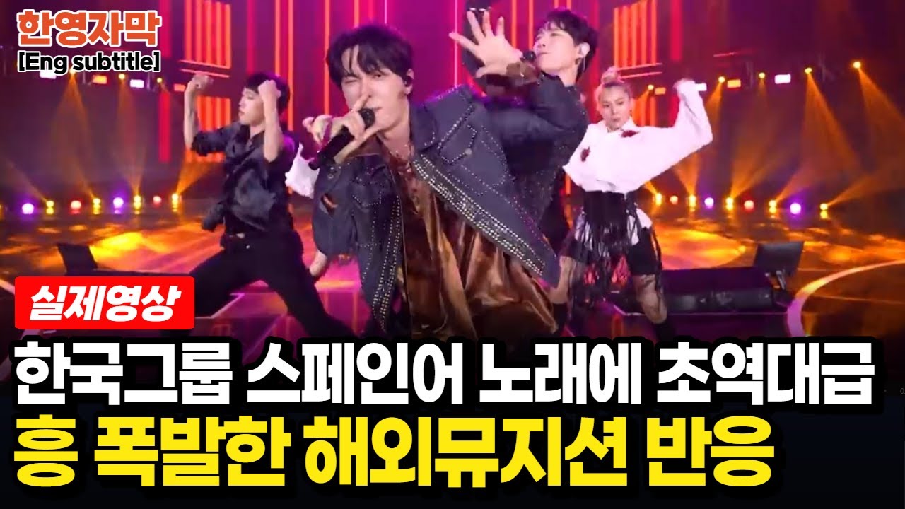 【해외반응★포레스텔라】스페인어 노래 Despasito 부르자 흥 터져 주체 못하는 해외팬들 반응