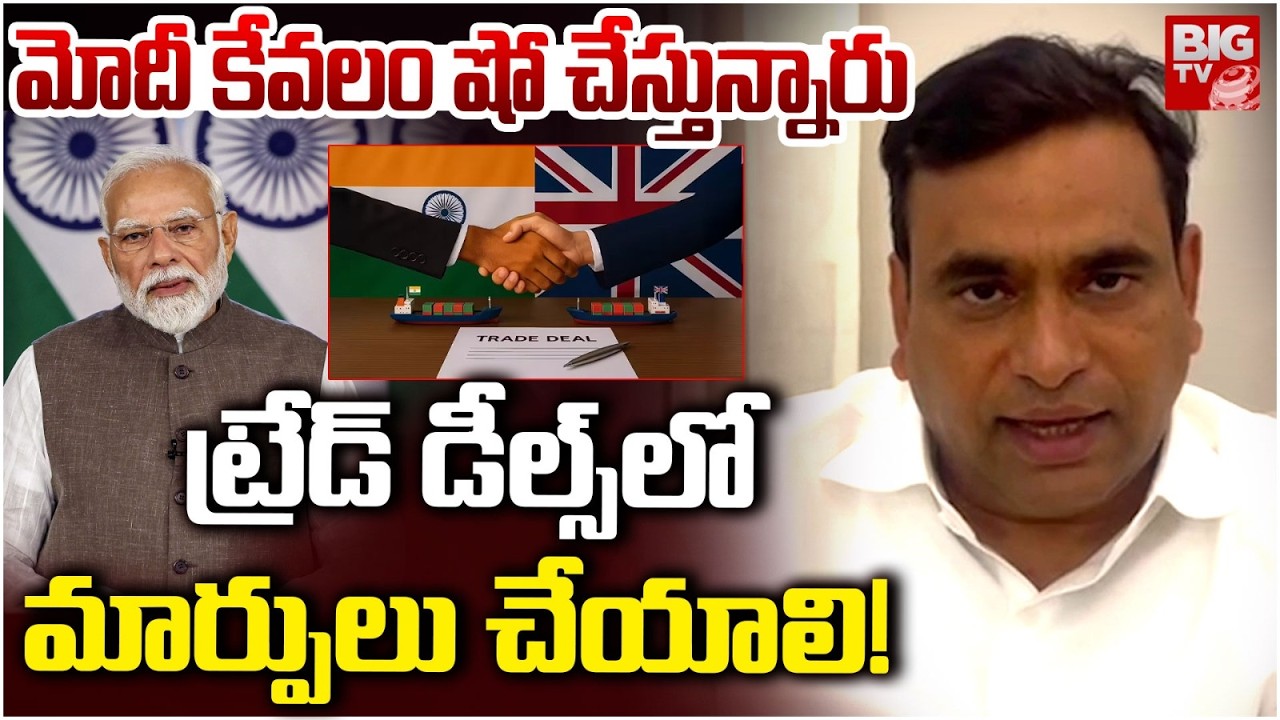 Chamala Kiran Kumar Reddy Slams PM Modi | AI Summit Protest | Congress vs BJP Latest News | BIG TV