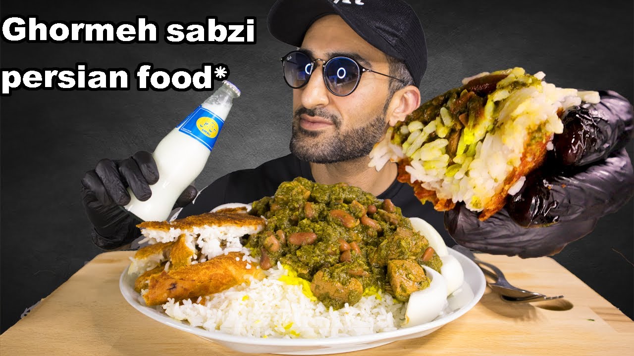 ASMR EATING GHORMEH SABZI PERSIAN FOOD WITH TAHDEEG & DOOGH | EATING SOUND | Moekh ASMR موکبانگ قرمه