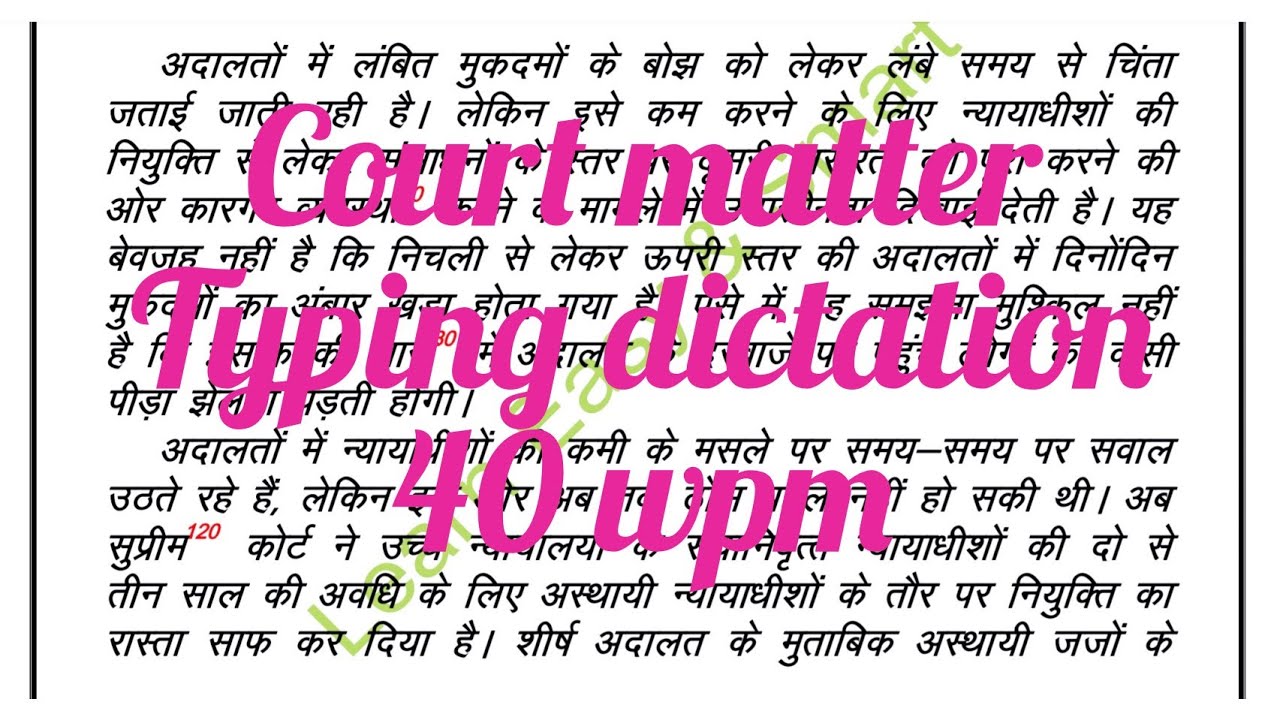 @40 wpm typing dictation for MP High court ll Court matter audio ll Hindi typing dictation 03
