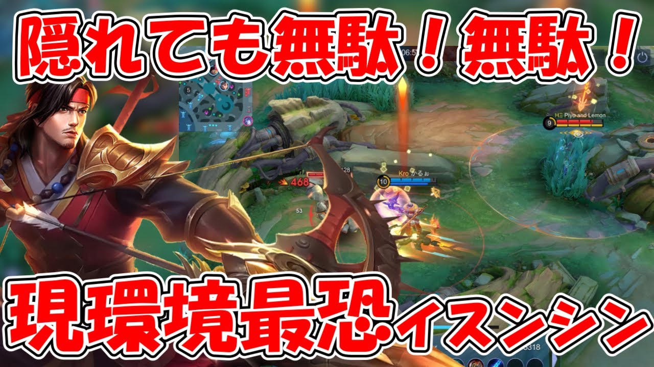 【モバレ-イスンシン】現環境最強JG空いたら最優先ピック！試合壊します