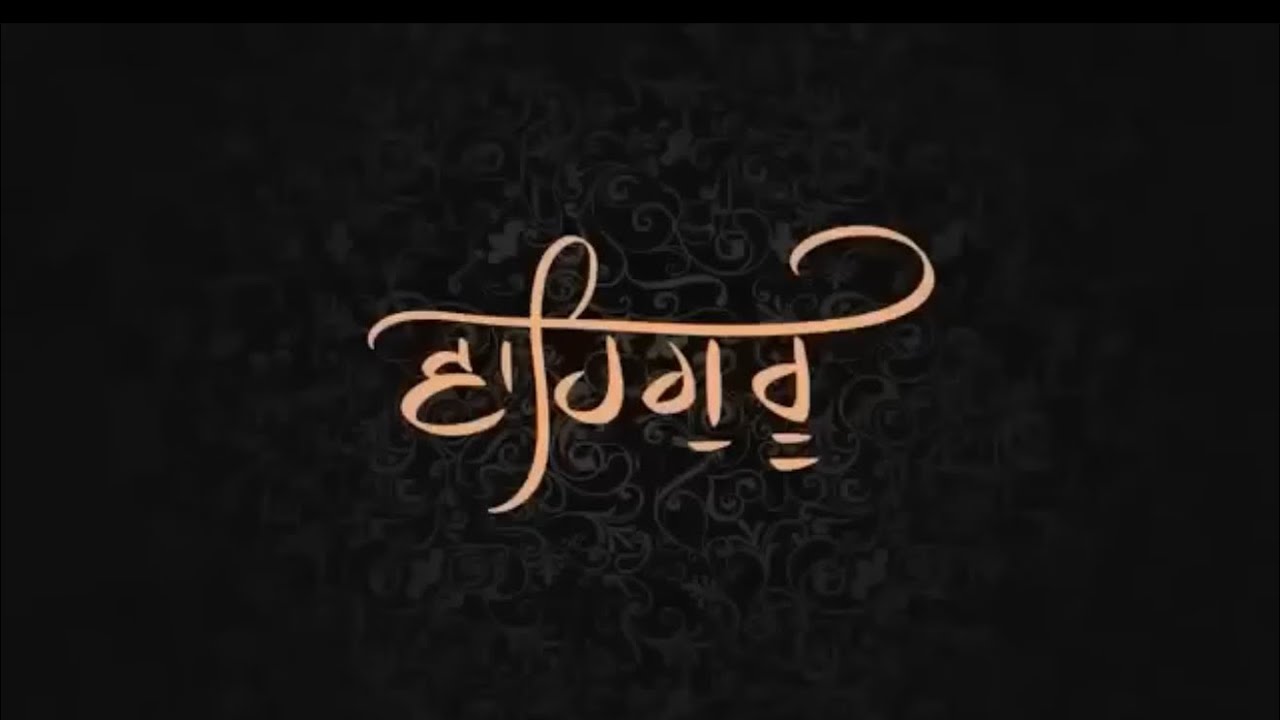 Waheguru simran 🙏