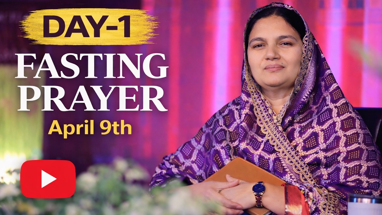 April 9th, ఉపవాస ప్రార్ధన-Fasting Prayers#online​​ (Day-1) P.J.Stephen Paul & Sis.Shaila Paul #live