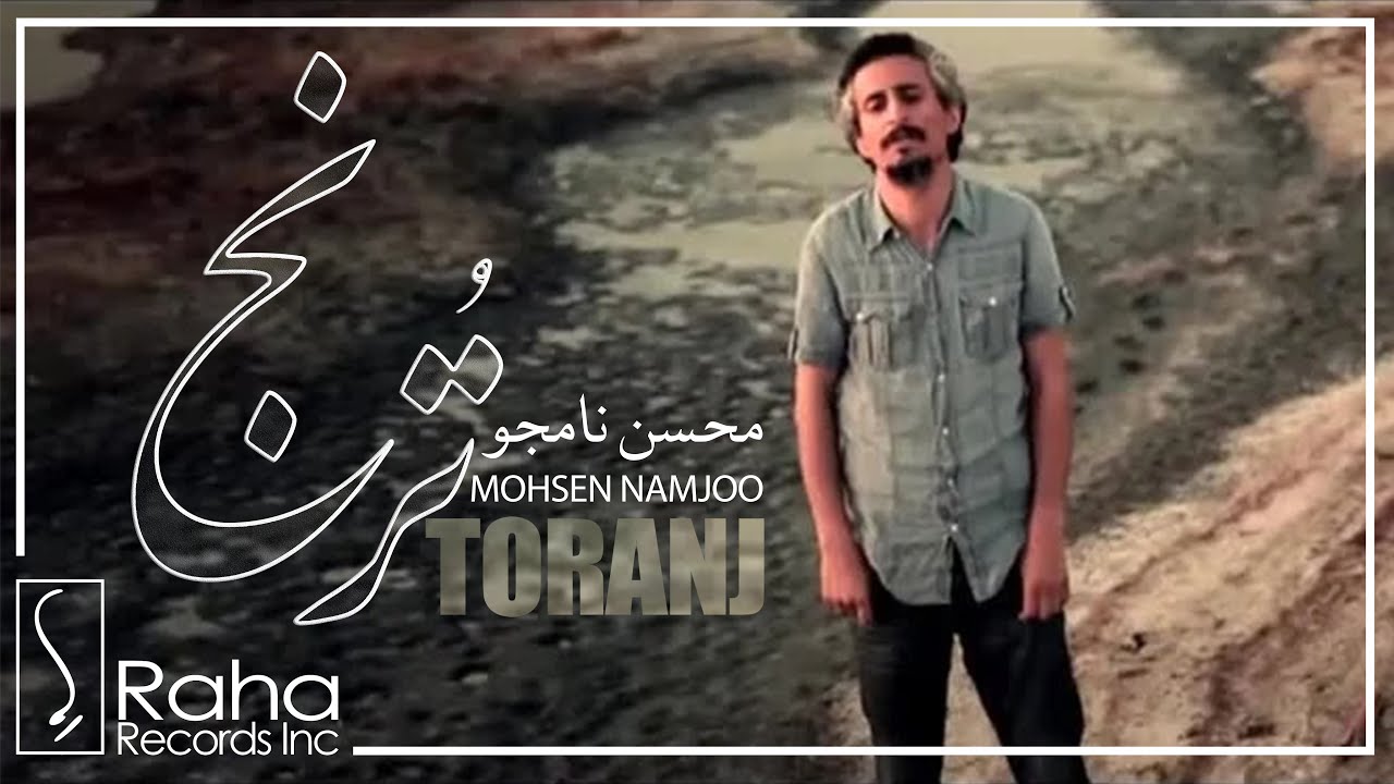 محسن نامجو - موزیک ویدیو ترنج | Mohsen Namjoo - Toranj