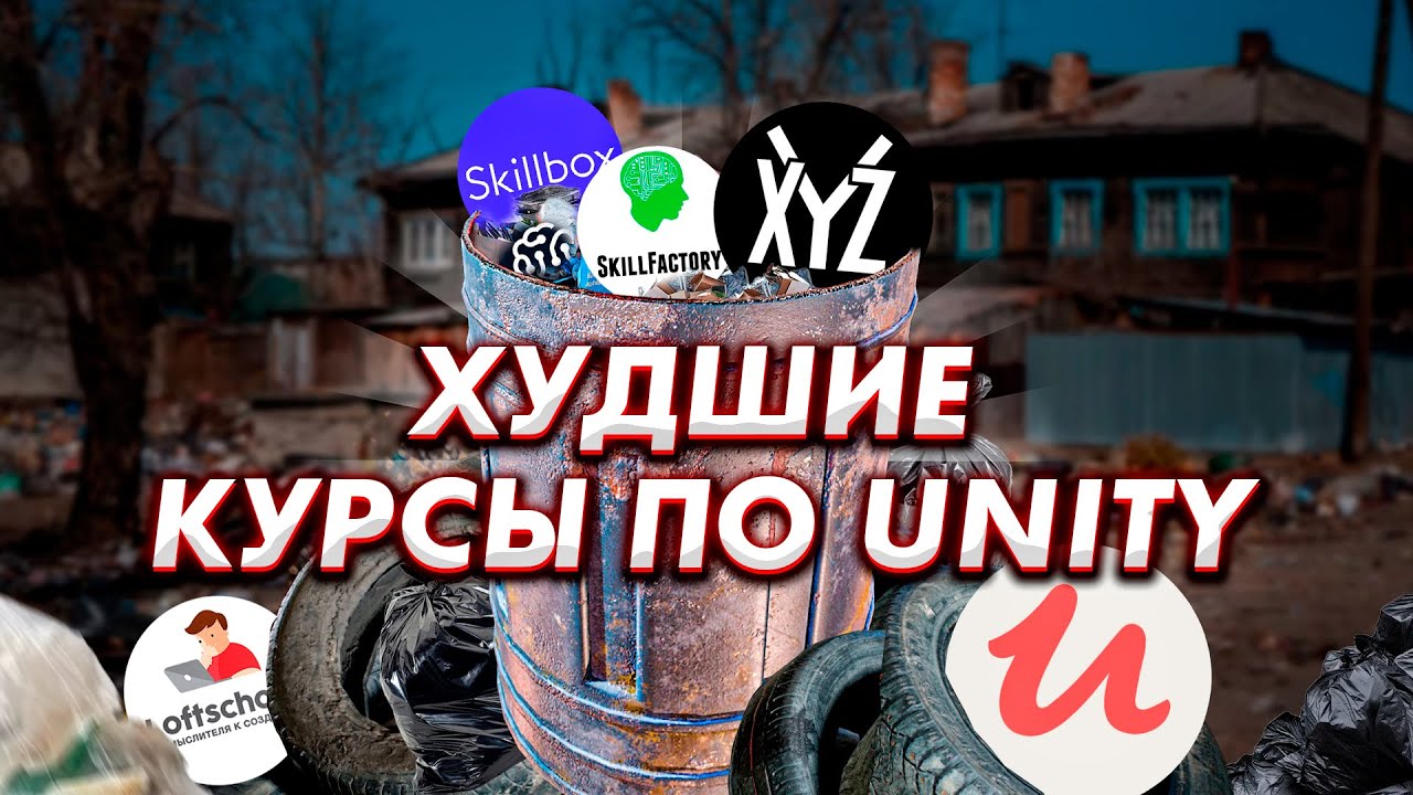 Научите их программированию. У Unity3dSchool те же самые ошибки, что и 9 лет назад.