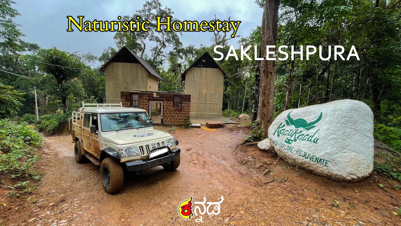 KAATIKAADU HOMESTAY- Best Homestay in SAKLESHPURA /  BISLE GHAT / KARNATAKA #kaatikaadu