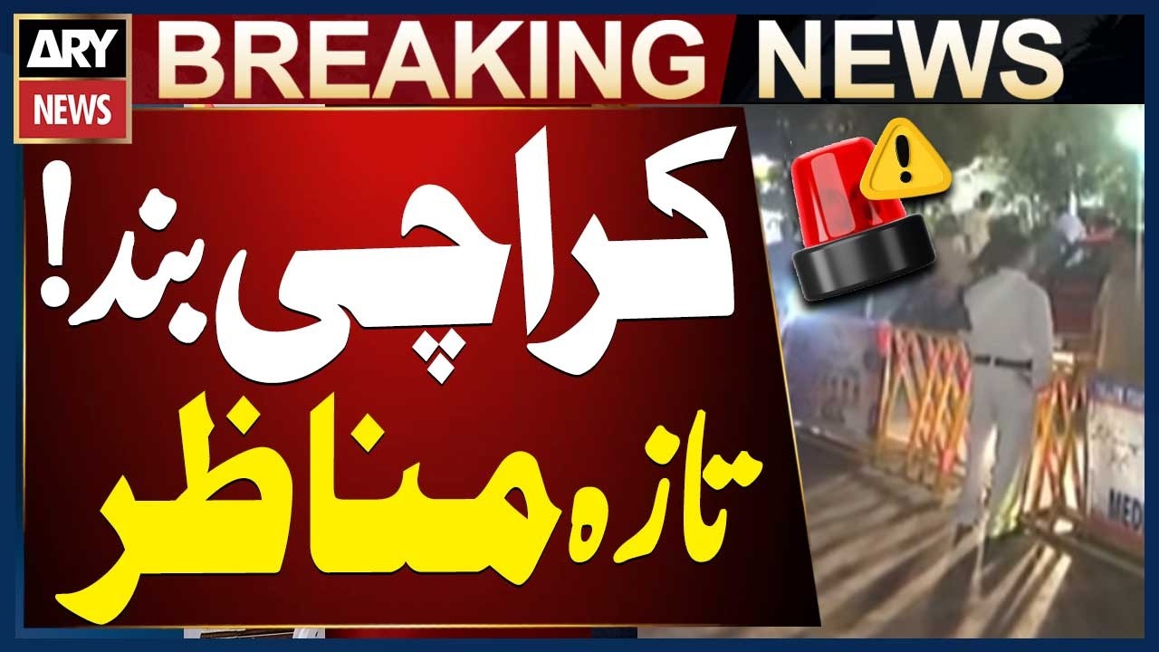 Jamaat-e-Islami Protest on Karachi's Shahrah-e-Faisal | Latest Traffic Situation
