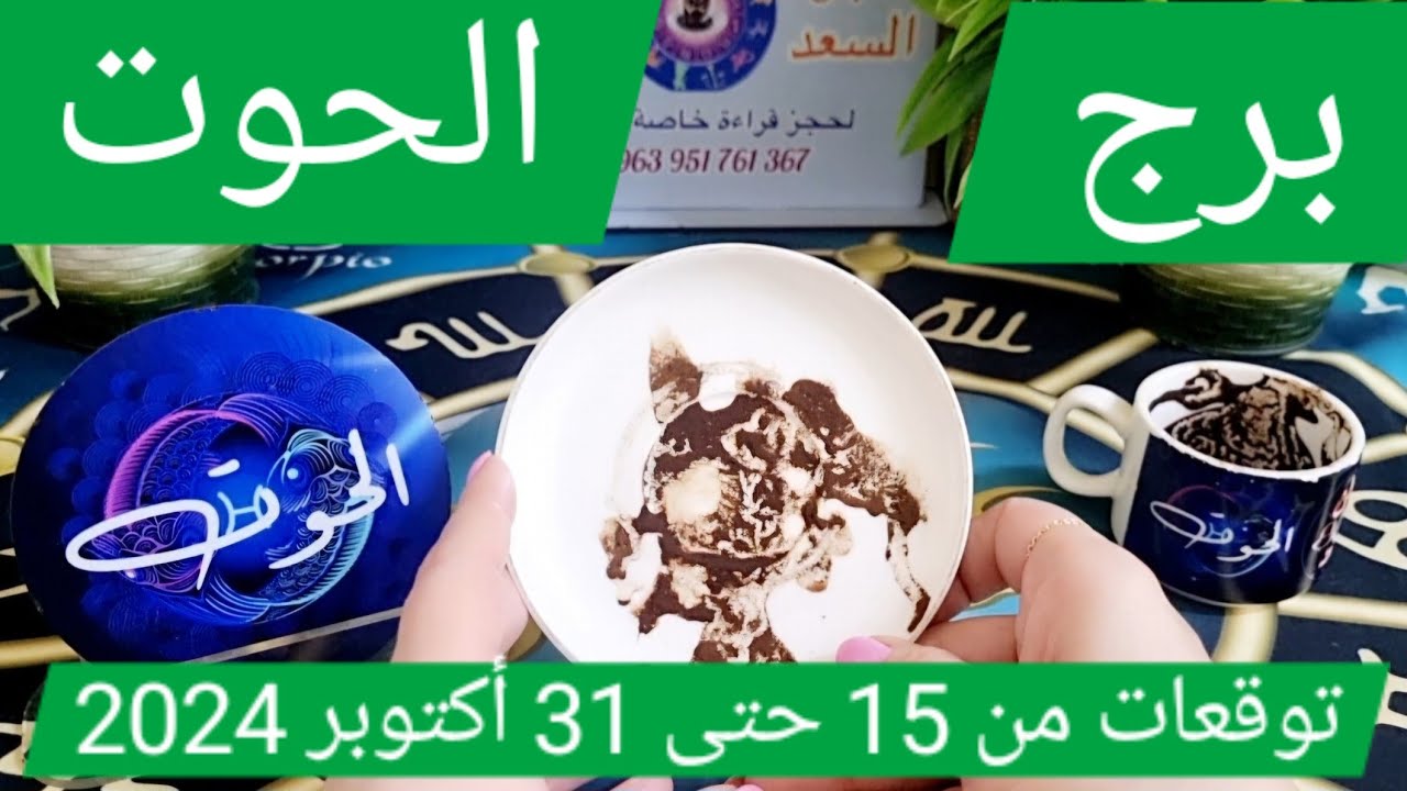 برج الحوت ♓️ أهم التوقعات نهاية علاقة ثلاثية والخيار لك 👍🏻مرابح مالية وتعويض حكومي💰كشف سحر من إمرأة