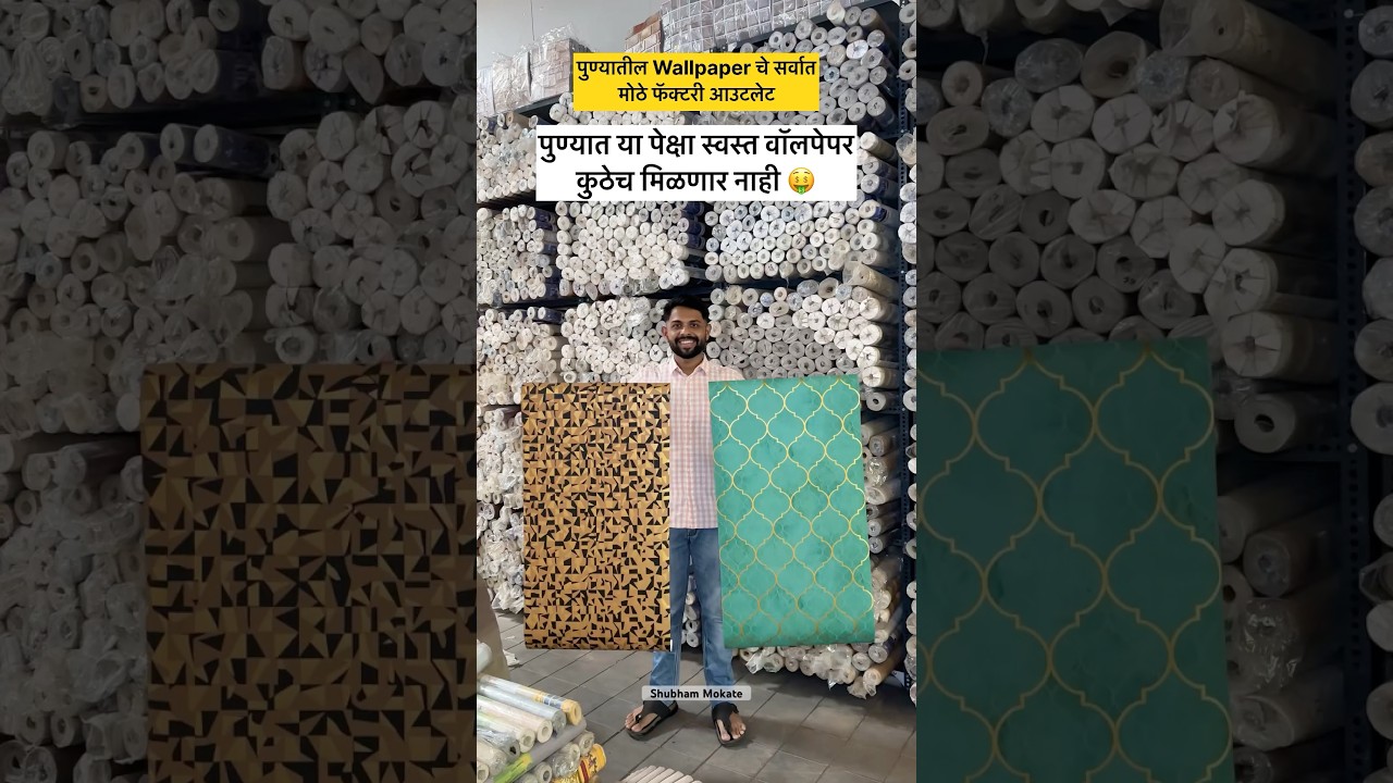 Biggest Wallpaper factory outlet in Pune