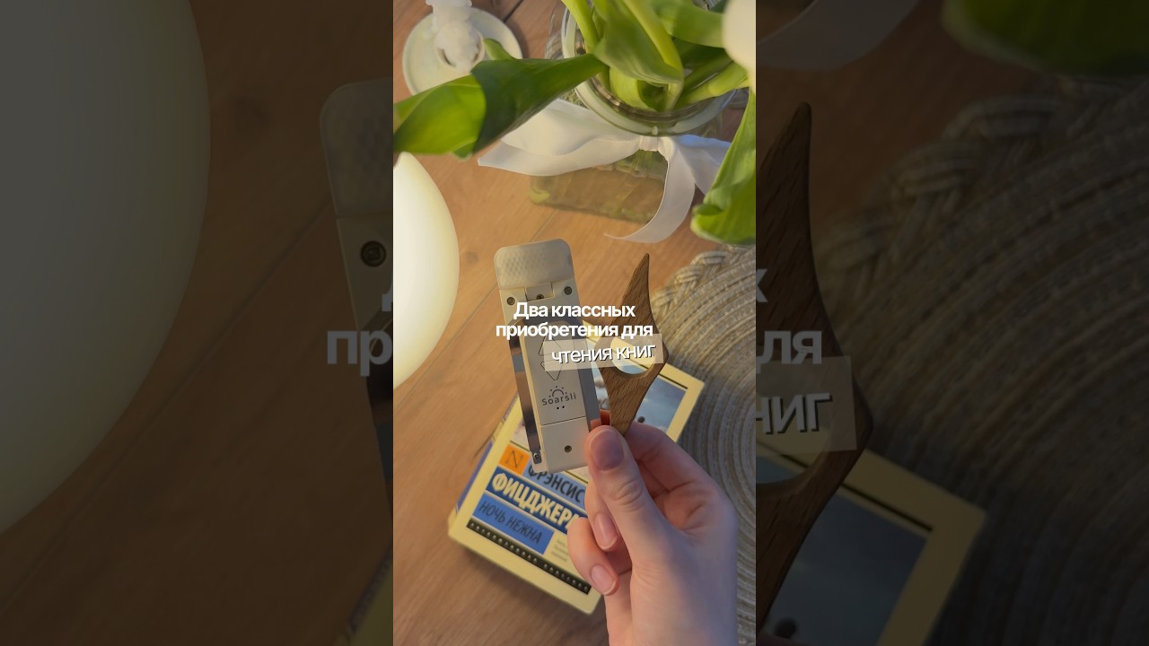 Сохраняйте 📎 Держатель wb #223831928Я 💡Мини-лампа wb #212207209 ✨Больше находок в тгк krystalense