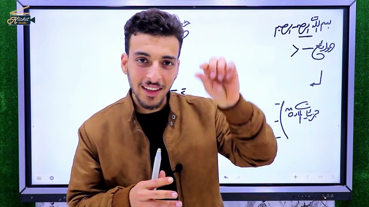 المحاضرة الثالثه عشر الحرارة و قانوني الغازات قانون بويل  الصف الثاني الثانوي 2025 ♥️