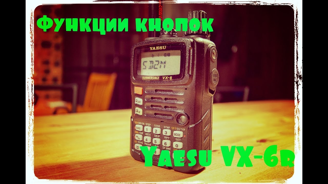 Функции кнопок Yaesu VX-6r | Button Functions Yaesu VX-6r
