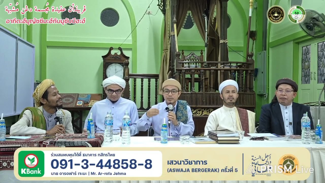 อากีดะฮ์มูญัซซีมะฮ์กับมูชับบีฮะฮ์ | Perbizaan Antara Aqidah Mujassimah Dengan Musyabbihah