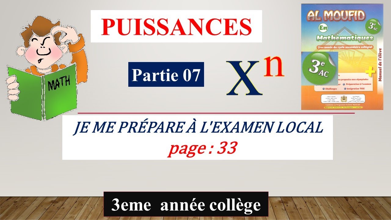 PUISSANCES (partie07) 3ème collège Almoufid en mathématique