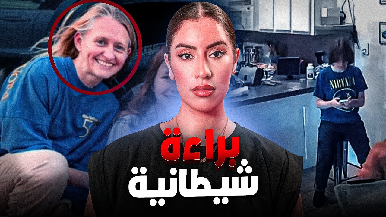 أخبث خطة شيطانية دارتها باش الأم ديالها متعرفش أسرارها ⚠️ #قصص_واقعية  #story #stories
