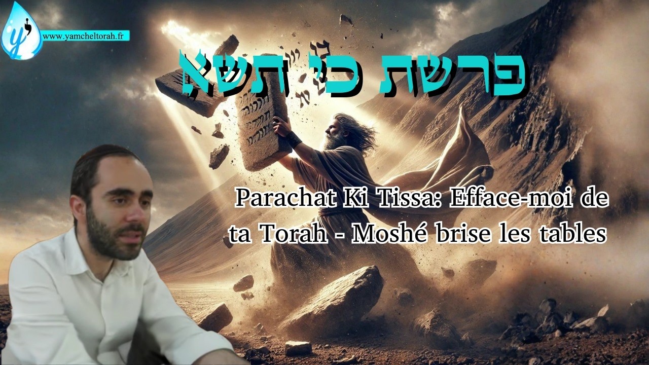 Parachat Ki Tissa: Efface moi de ta Torah - Moshé brise les tables