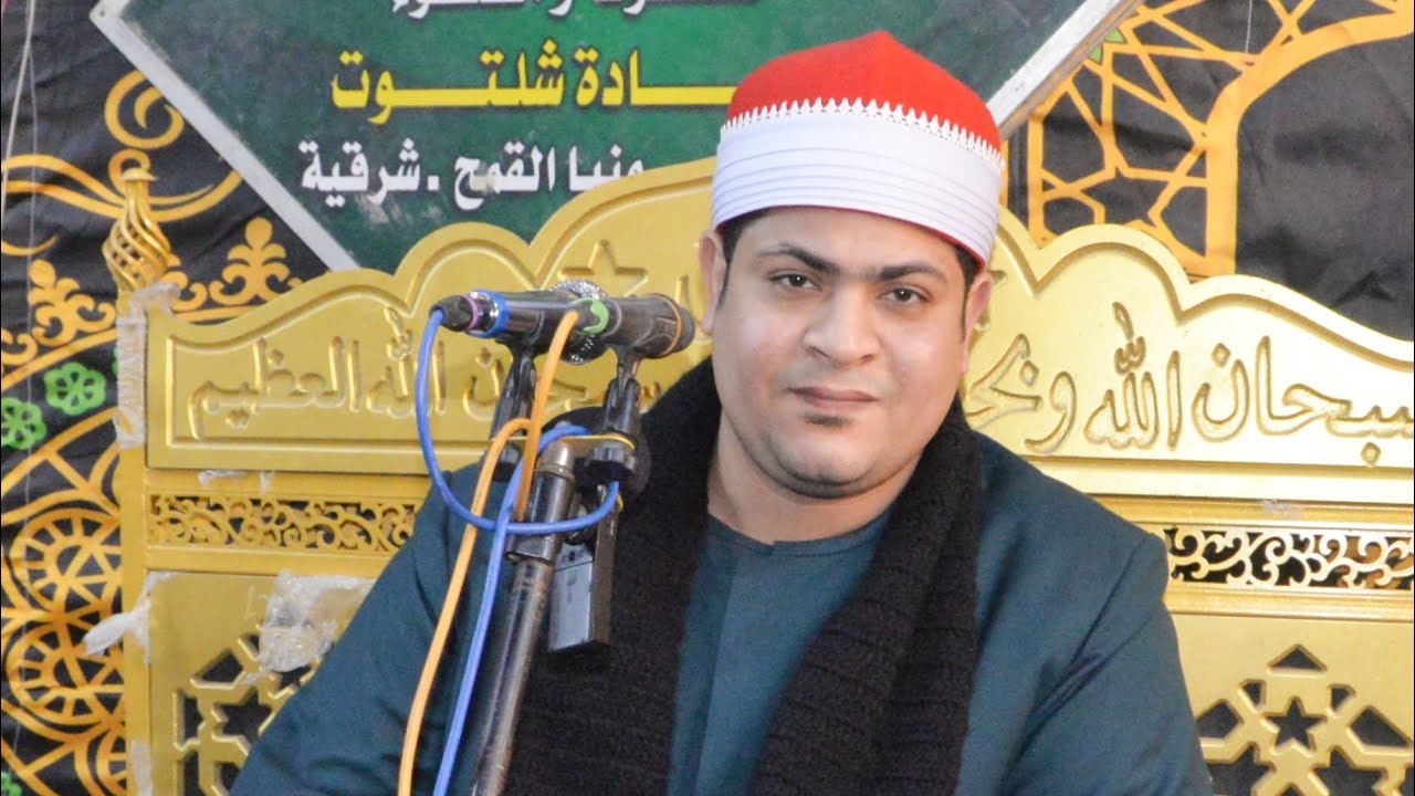 الشيخ فتحي السيد قوره العشاء عزاء حرم الحاج مجاهد الدمينى بيشه عامر منيا القمح شرقيه 