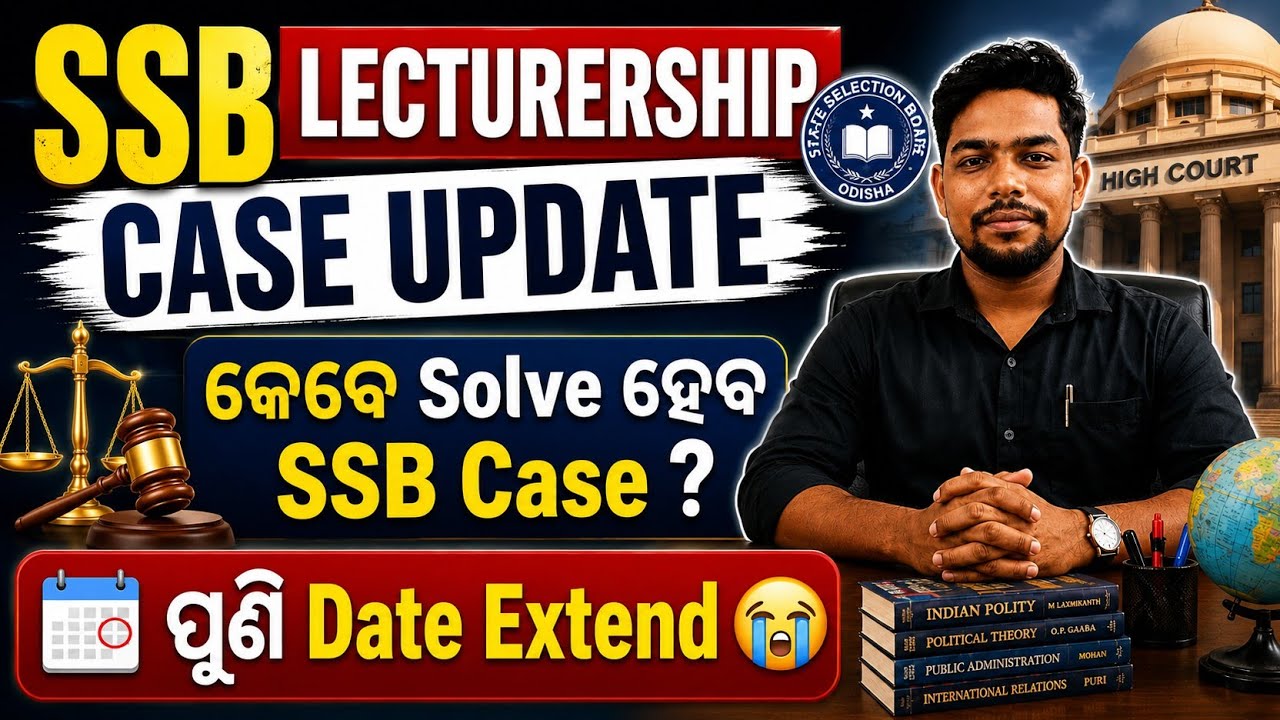 SSB LECTURERSHIP CASE UPDATE Analysis // SSB Lecturer Case // When Will the SSB Exam Be Held?