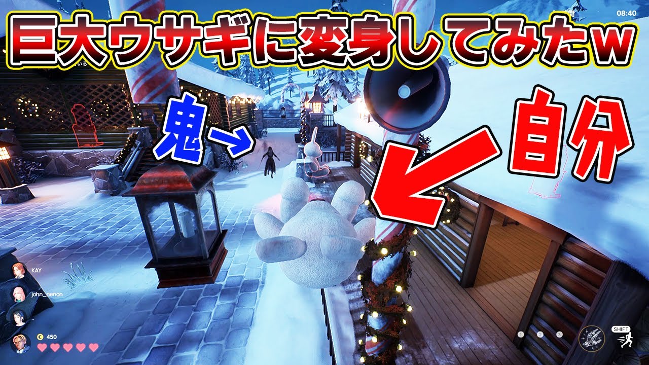 巨大ウサギに変身してみたｗｗｗｗ【プロップナイト/Propnight】