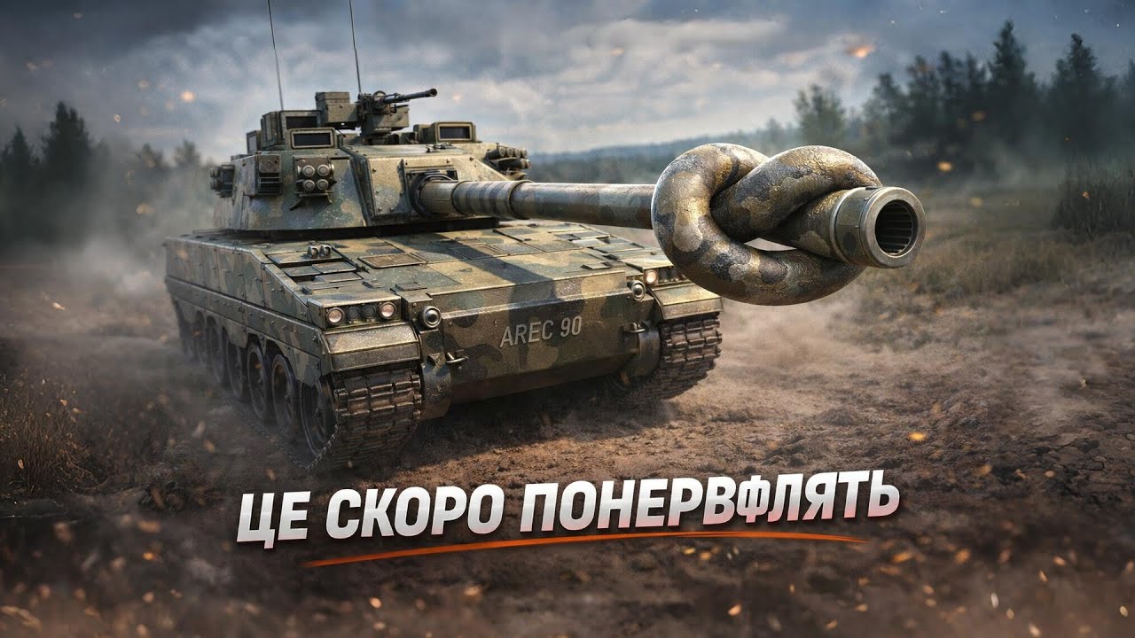 WG СКОРО ПОРІЖЕ ЦІ ТАНКИ!!!  ЧИТАЮ 99.99% ЧАТУ #live #WOT  #wargaming