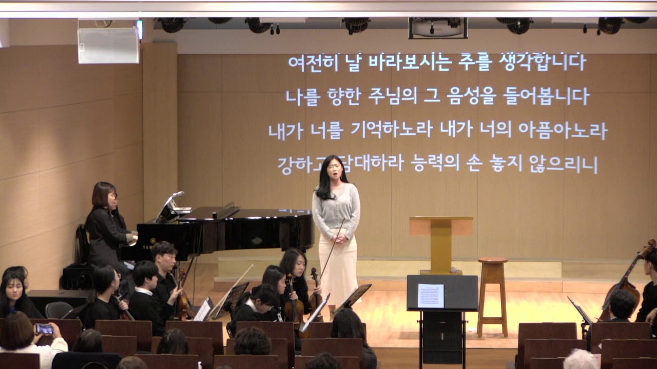강하고 담대하라 -  소프라노 안필립(2부헌금송 2020. 01. 12)