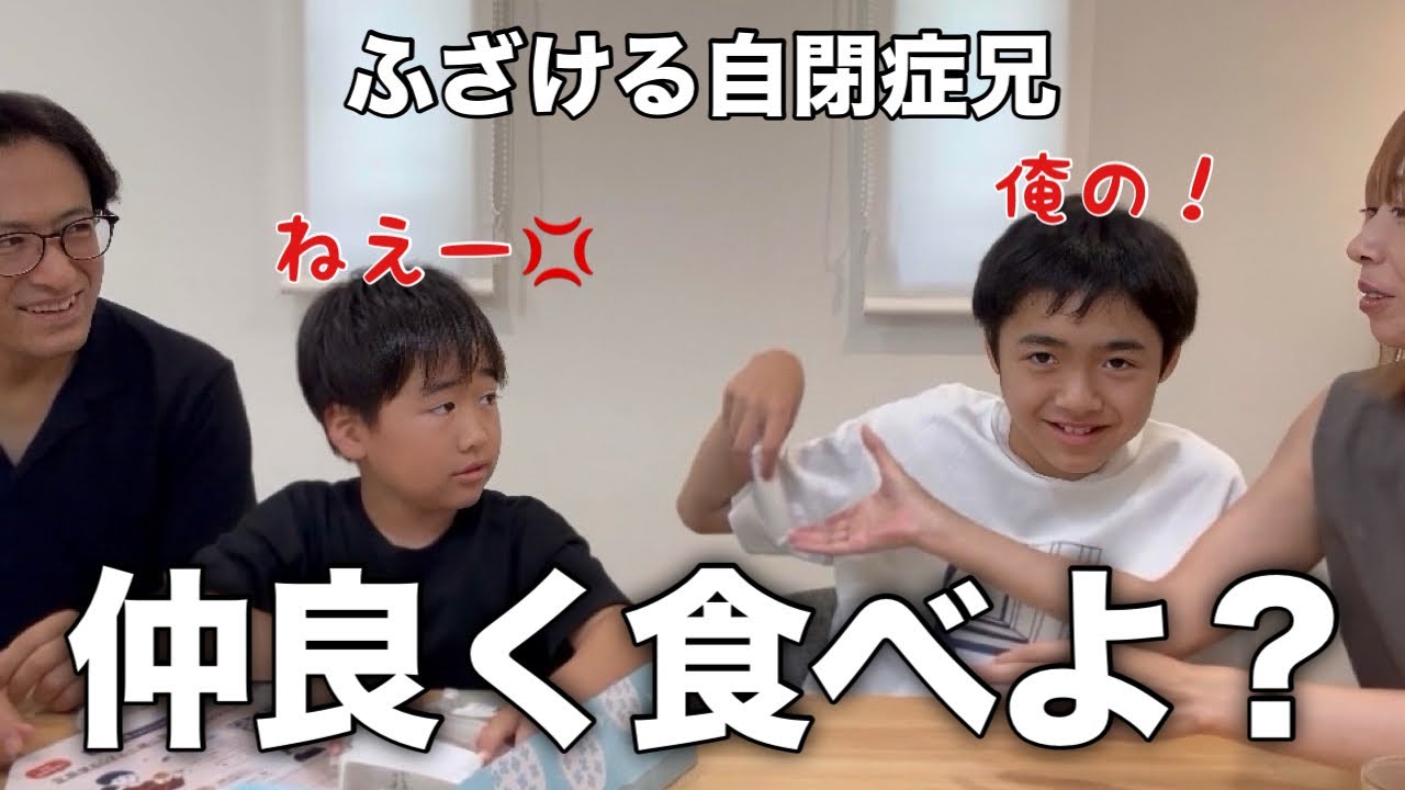 【親はうるさく言っちゃう】食べすぎ！同じものしか食べない！息子たちのおやつ問題！