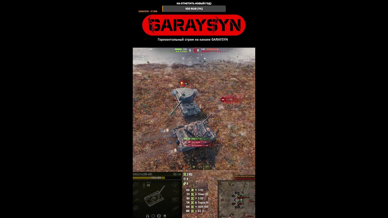 Вертикально Ежедневные 12 02 2026 #GARAYSYN #shorts