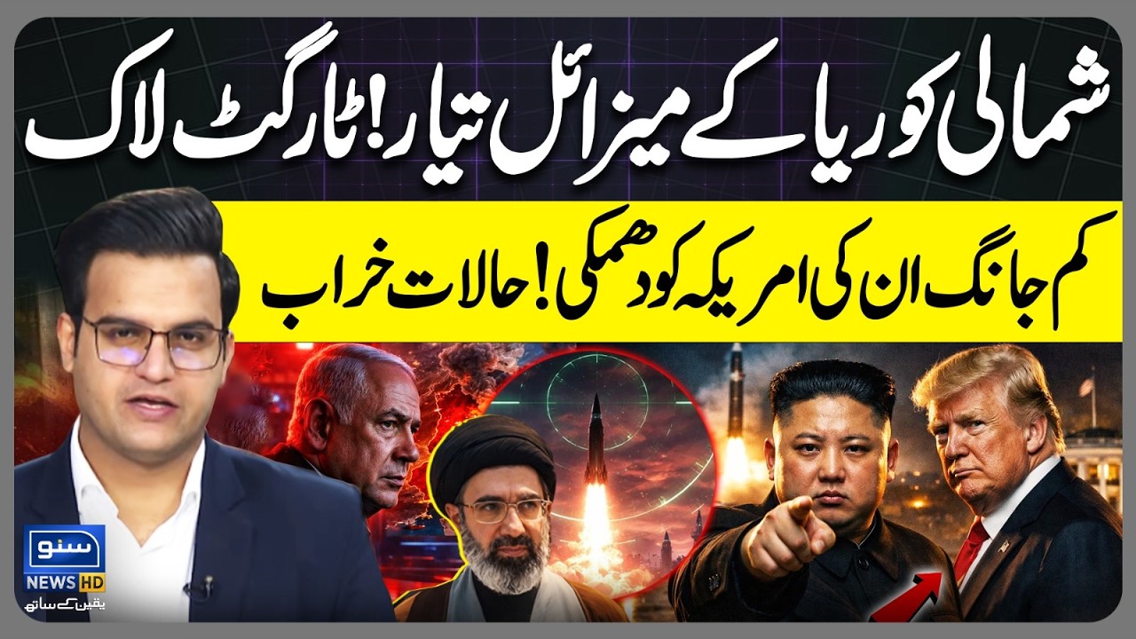 North Korea's missiles ready! Kim Jong-un threatens the US! Situation is bad | Yasir Rashid Vlog