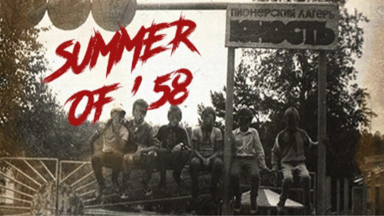 Summer Of 58 .full game