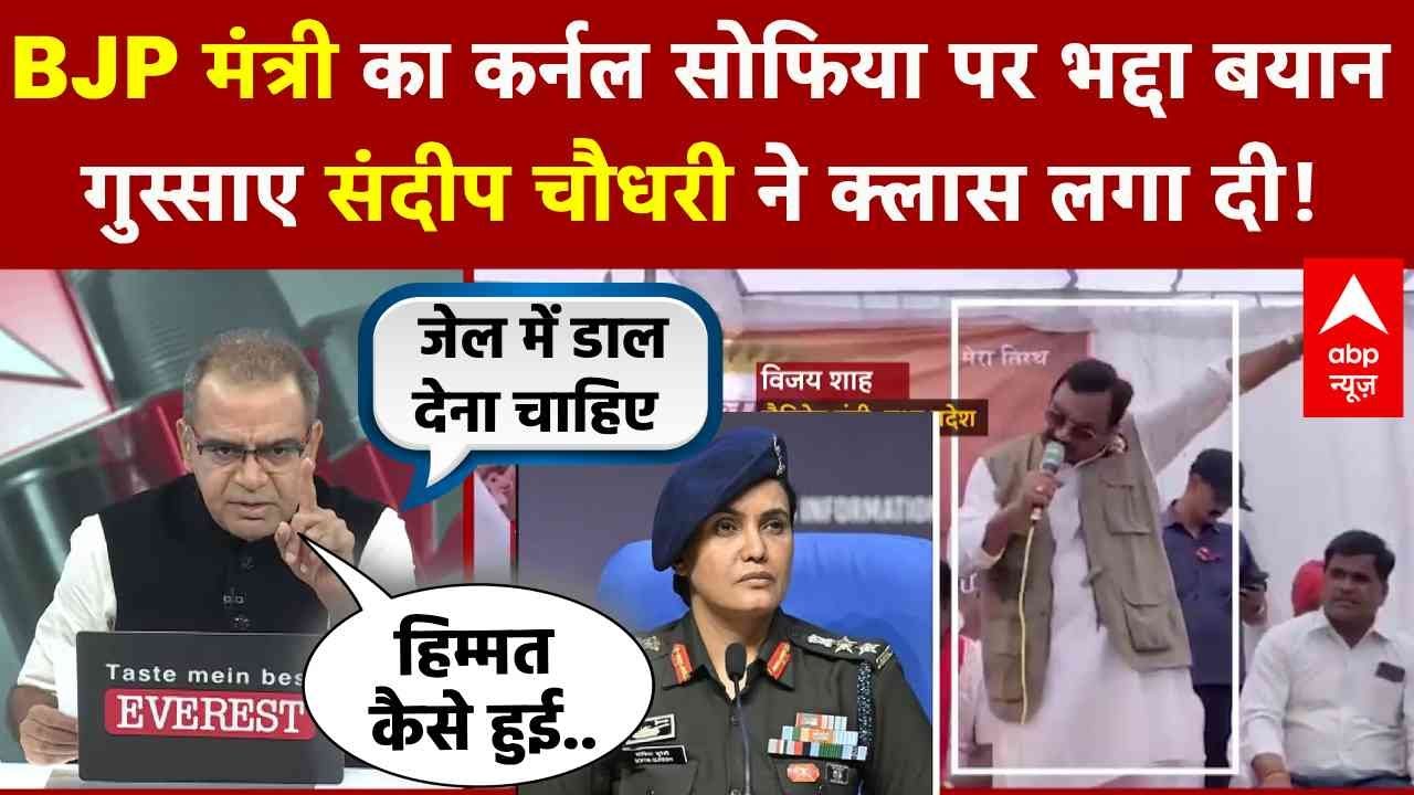 Sandeep Chaudhary: Himanshi, Misri, Sofia बहाना, मकसद बस नफरत फैलाना? | India-Pak Tension
