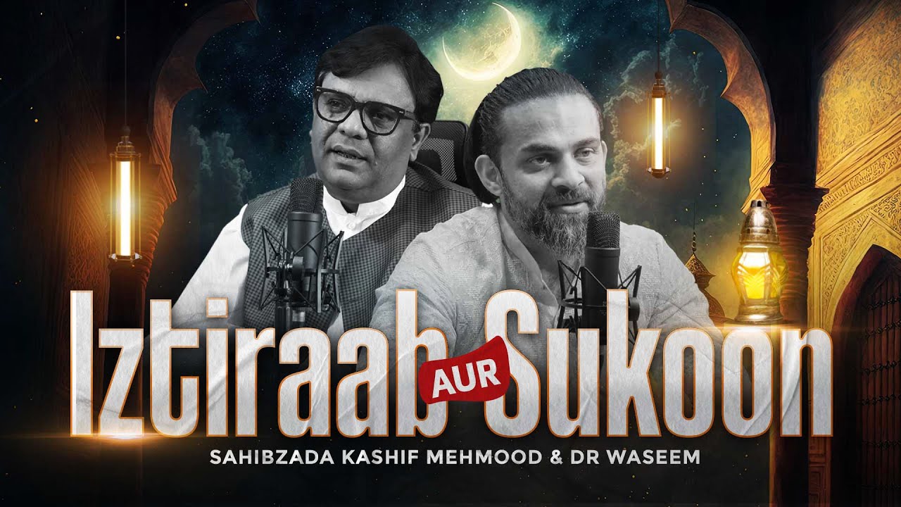 Iztiraab Aur Sokoon | Sahibzada Kashif Mehmood | Dr Waseem