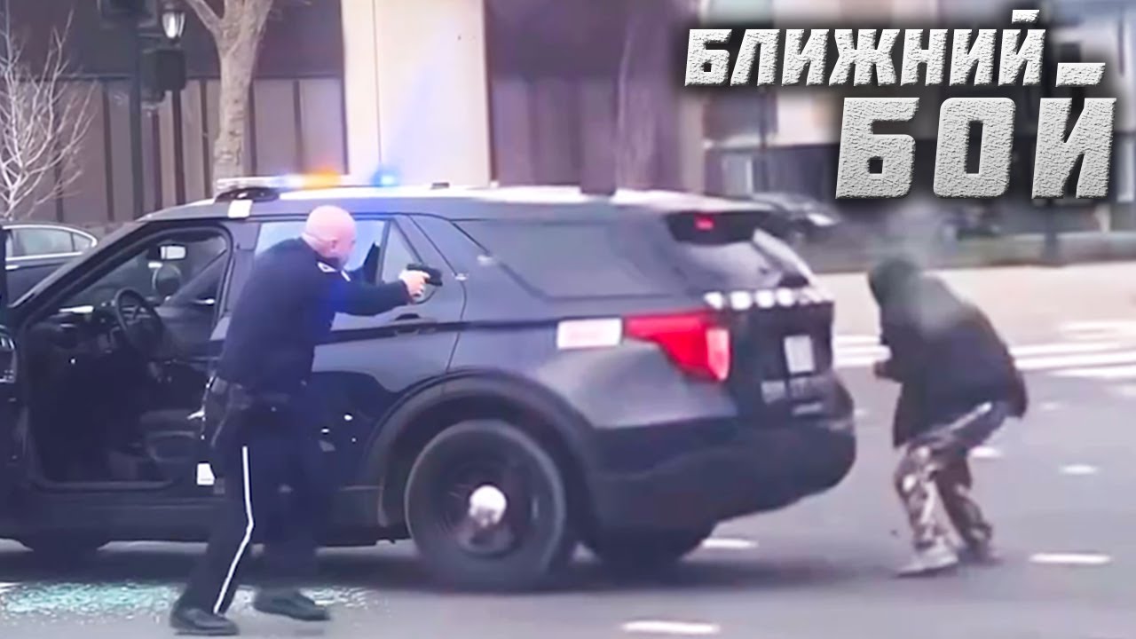 Стрельба с близкого расстояния / Полиция США