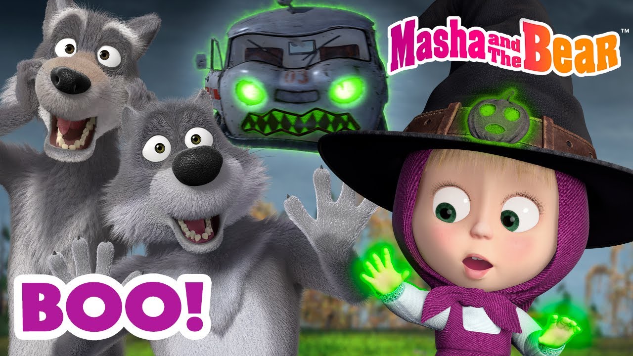 Masha and the Bear 2024 | 👻 Boo! 😨😶‍🌫️ | Best episodes cartoon collection 🎬