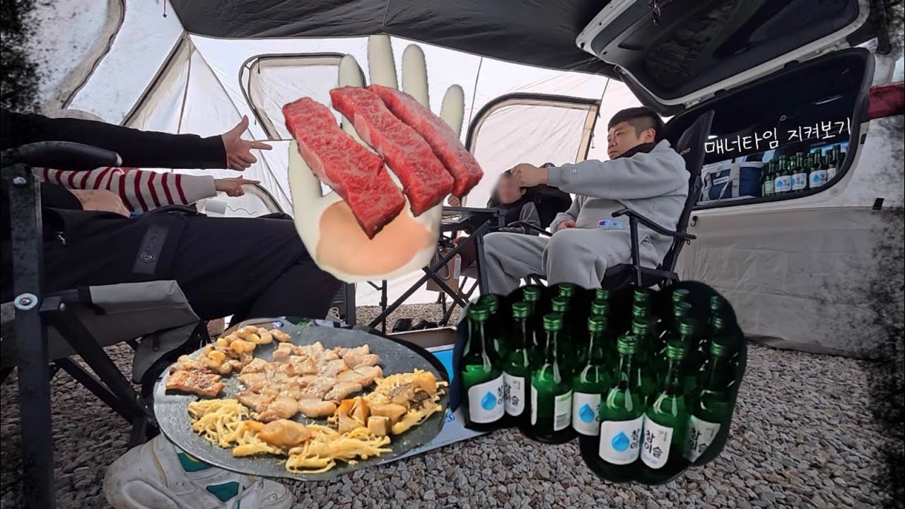 캠핑은 원주 진밭골 ! (첫째 날)