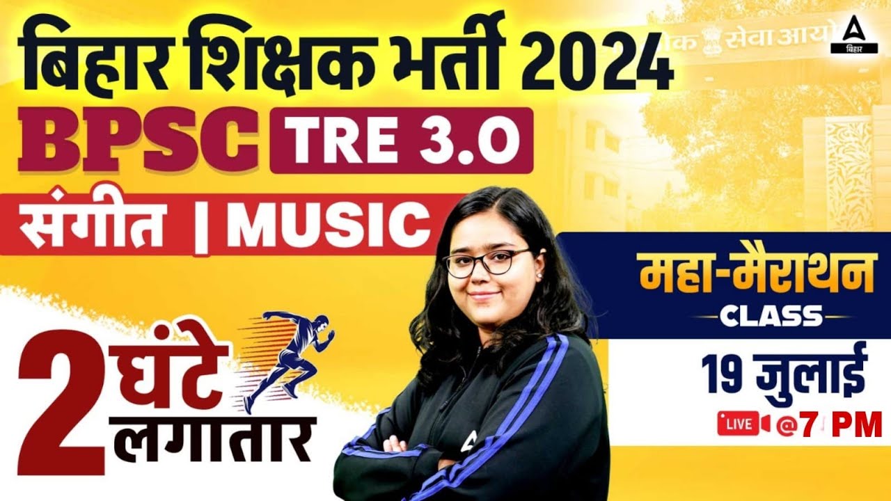 BPSC TRE 3.0 & 4.0 Vacancy | Bihar STET 2024 Music Marathon Class By Deepa Ma'am #3